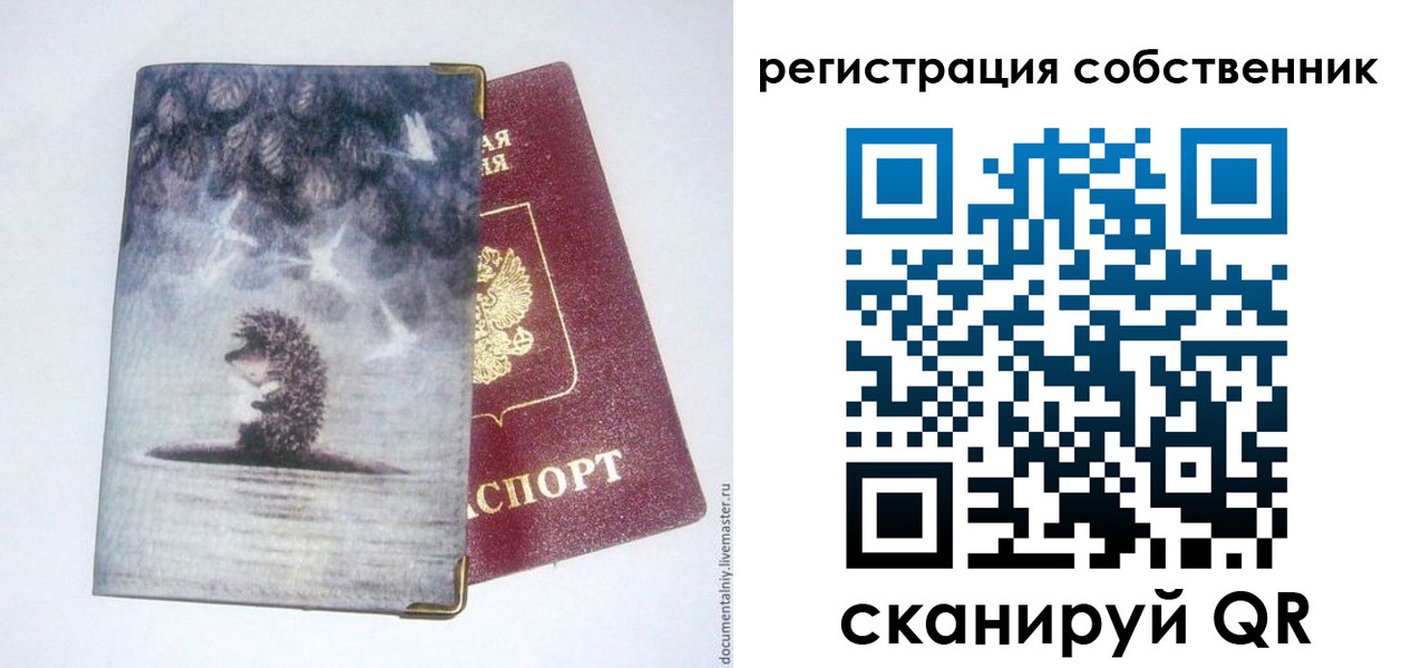 регистрация в Волоколамске