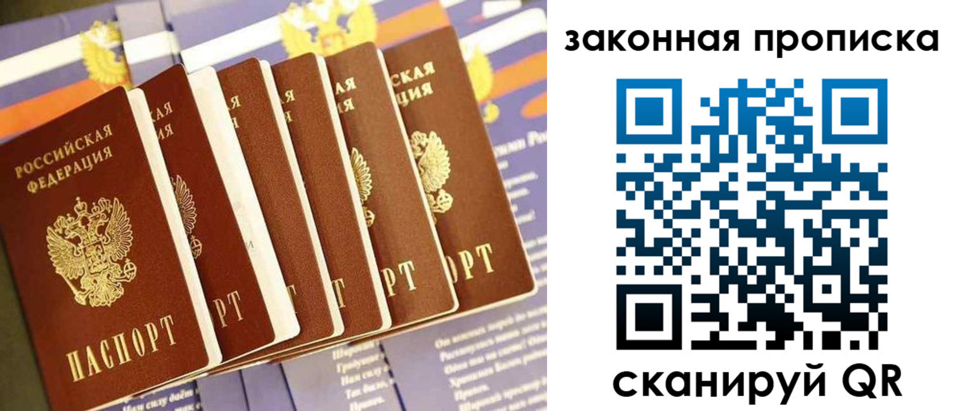 прописка ребенка в Волоколамске